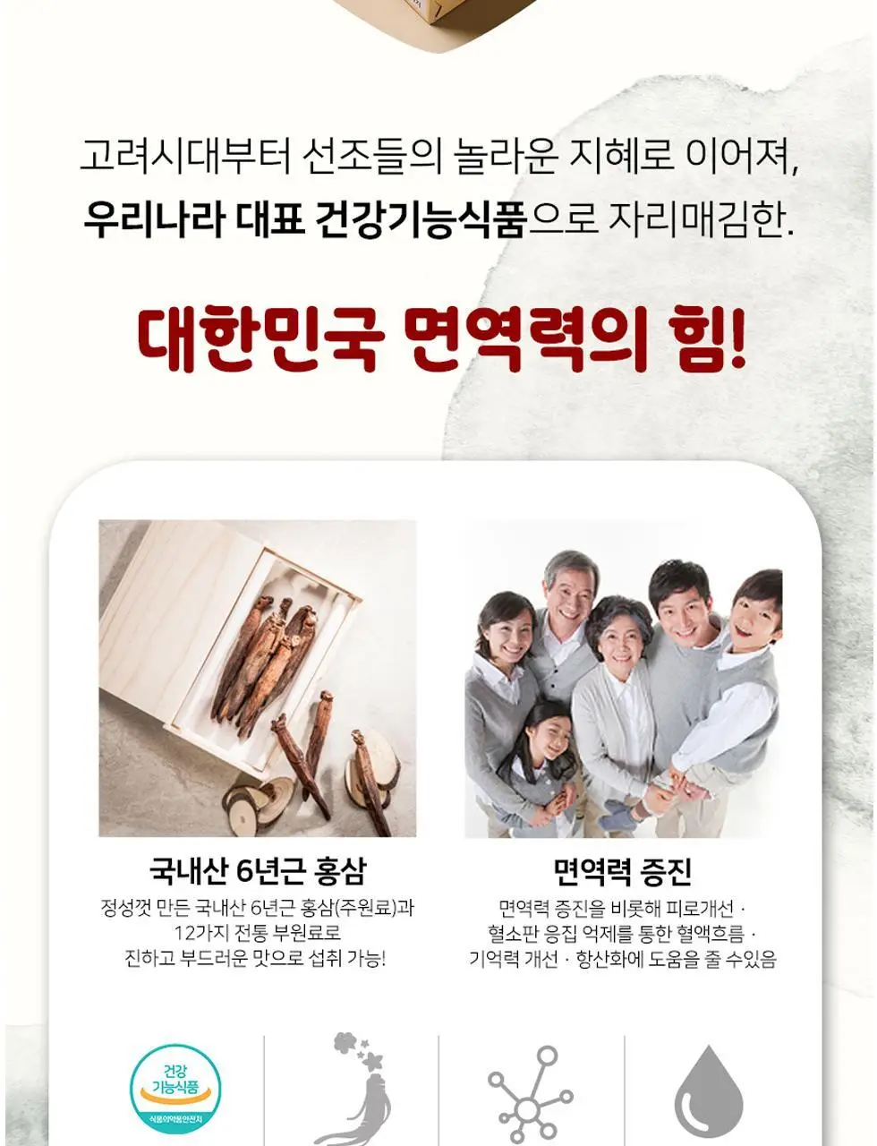 [쇼핑백&짱구손거울&감사카드 증정]려원담 짱구는못말려 6년근 홍삼정 에버타임 스탠다드 40포+배도라지 스틱 20포 상세페이지 11